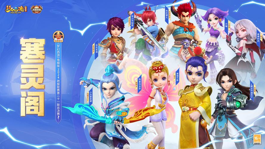 梦幻西游零氪金公益服